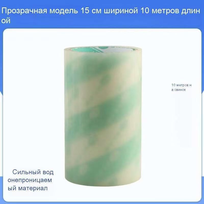 Клейкаялента150.02мм10м,1шт