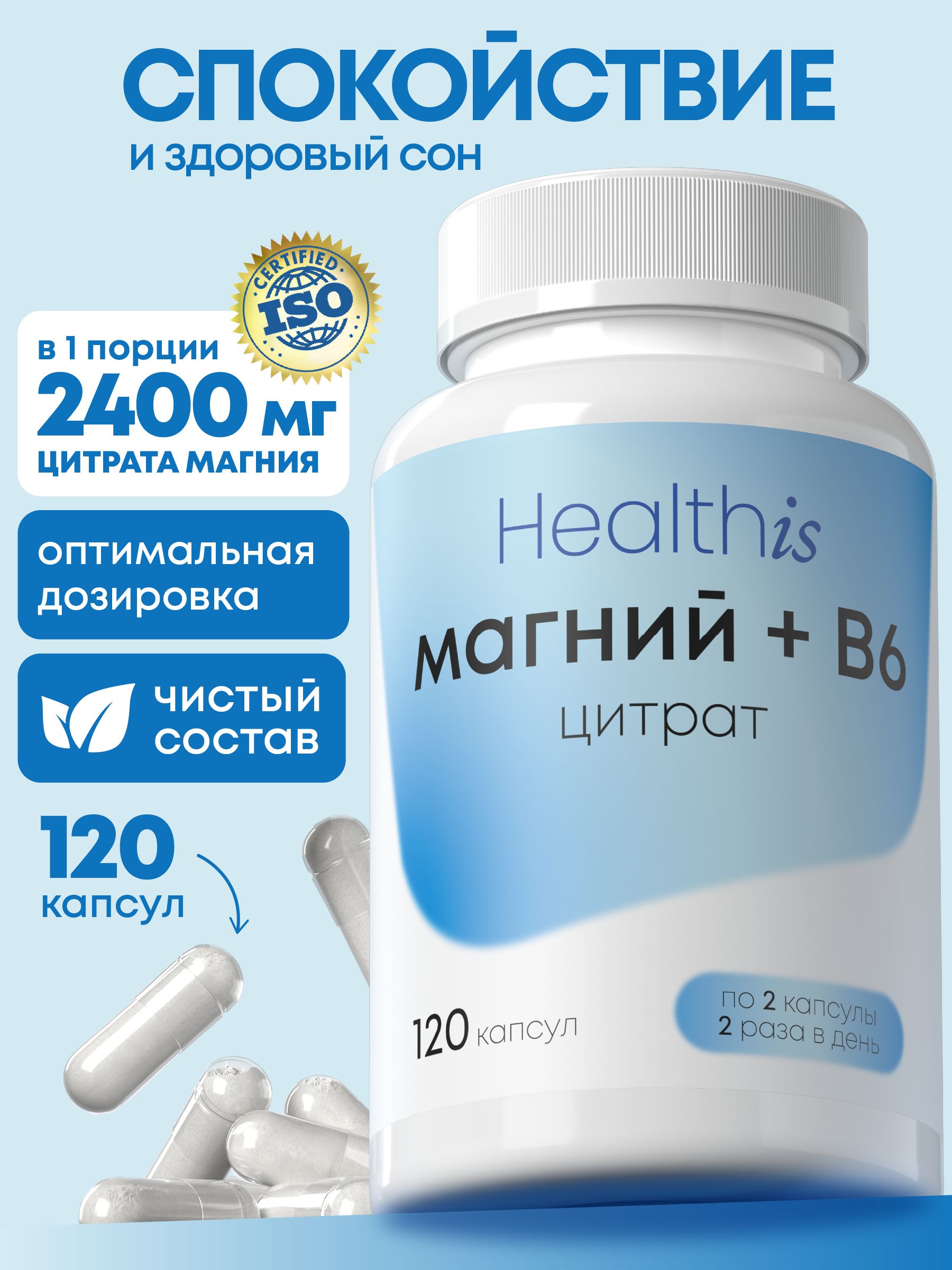 МагнийЦитратсвитаминомВ6отстресса,нервовиусталости