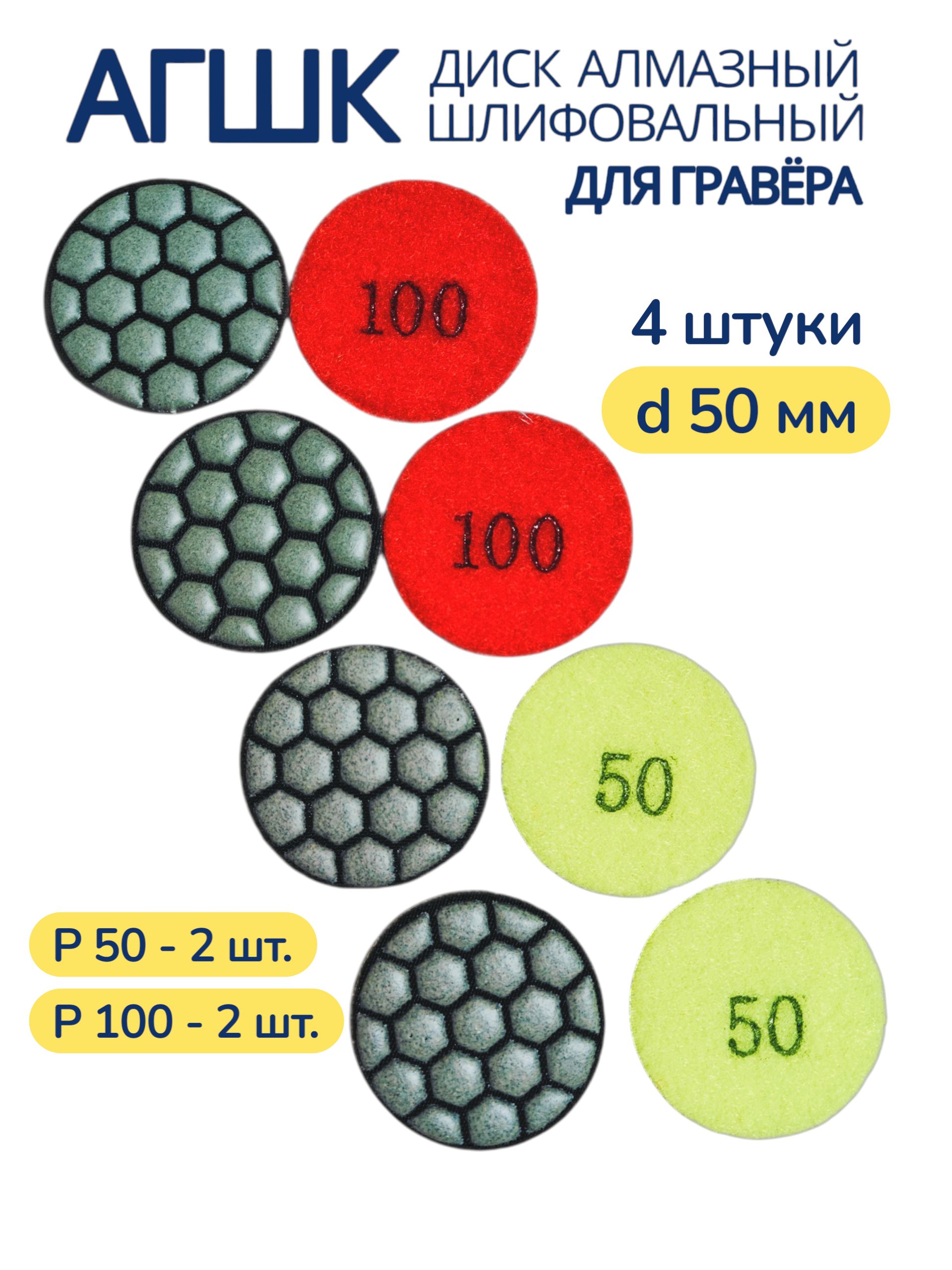 Алмазныйгибкийшлифовальныйкруг.Черепашкадлякерамогранита50мм,4шт