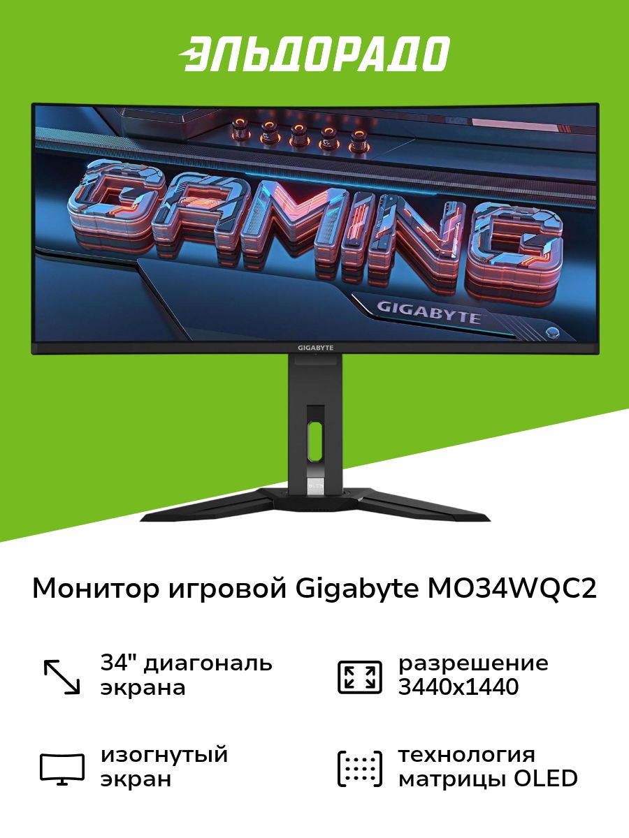 Gigabyte34"Монитор,черный