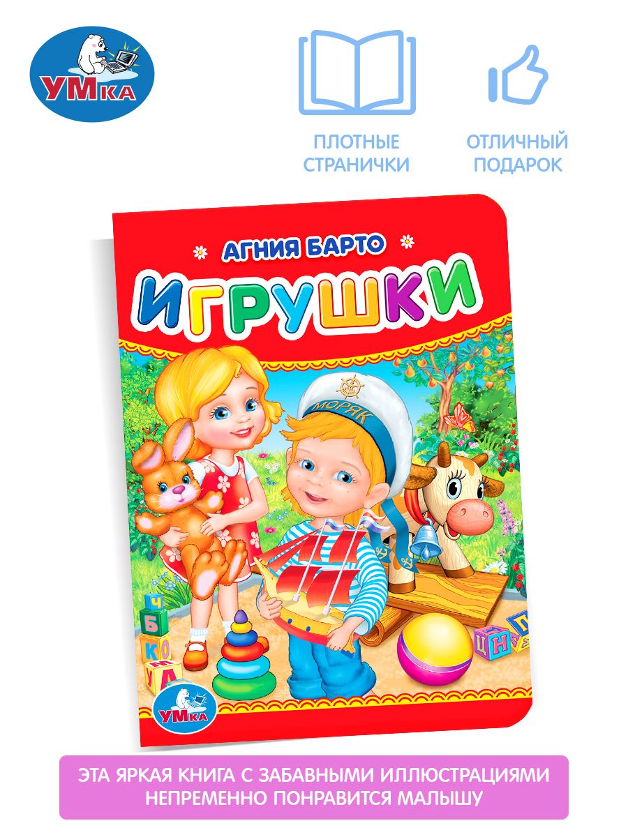 Игрушки | Toys - Ozon image 5