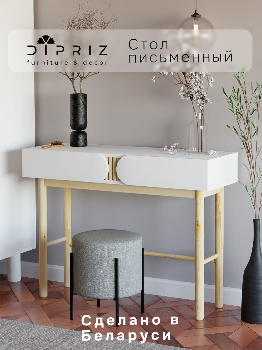 DiprizТуалетныйстолик,100х35х79см