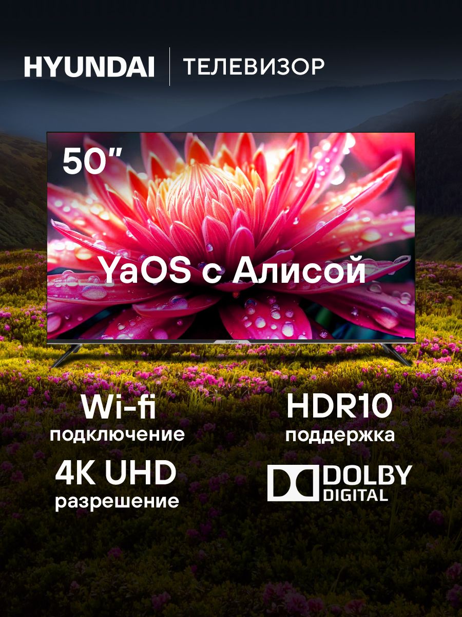 ТелевизорHyundaiH-LED50