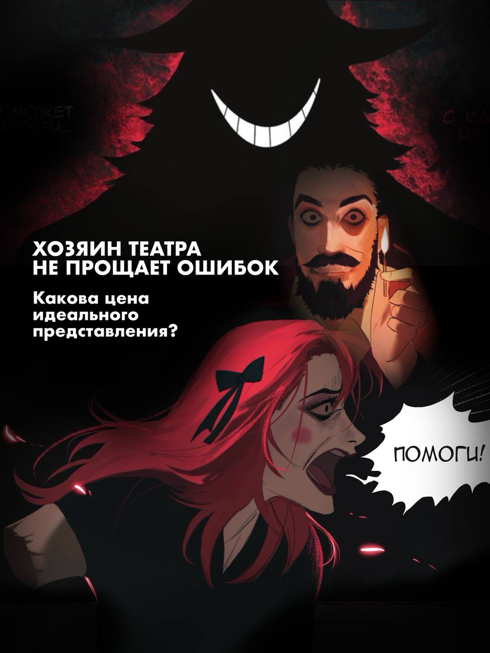 Буратино. Театр ужасов | Buratino: Theater of Horrors - Ozon image 3
