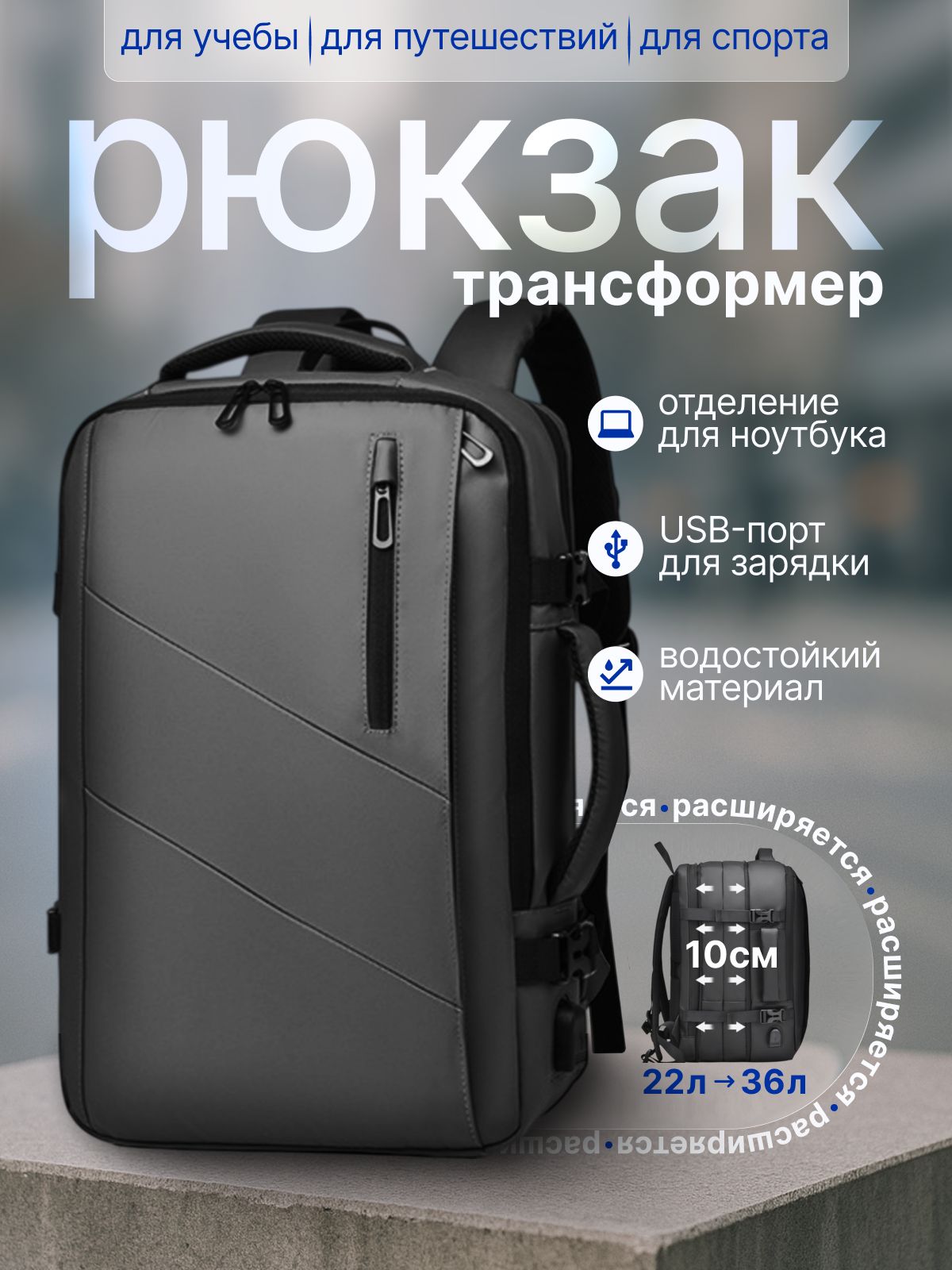 Рюкзакгородскойчерныйобъем10лдляноутбукадляучебы