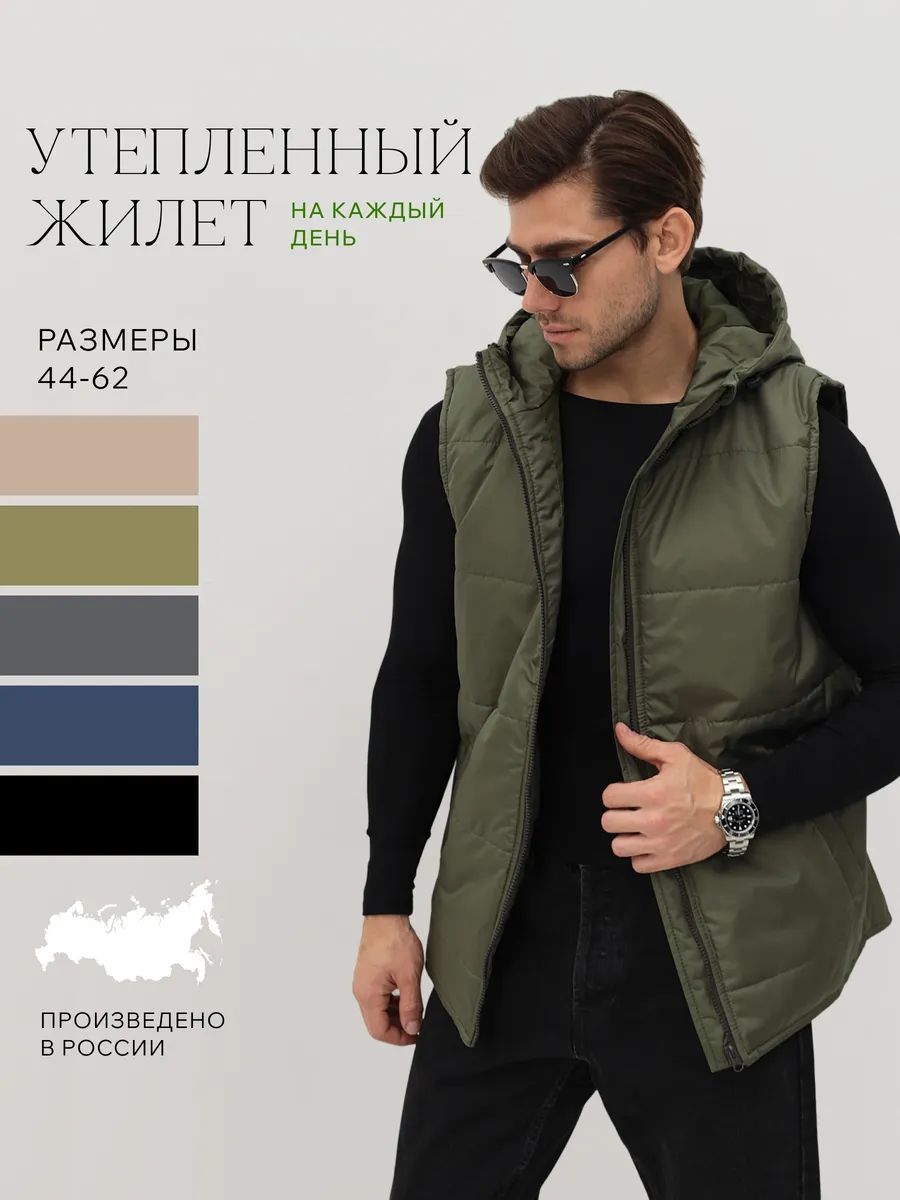 ЖилетутепленныйШФ-Доминанта