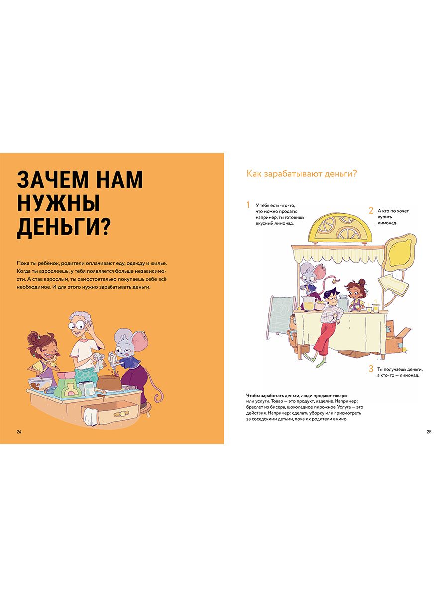 Твои деньги. Как их тратить, копить и инвестировать | Your Money: How to Spend, Save, and Invest - Ozon image 7