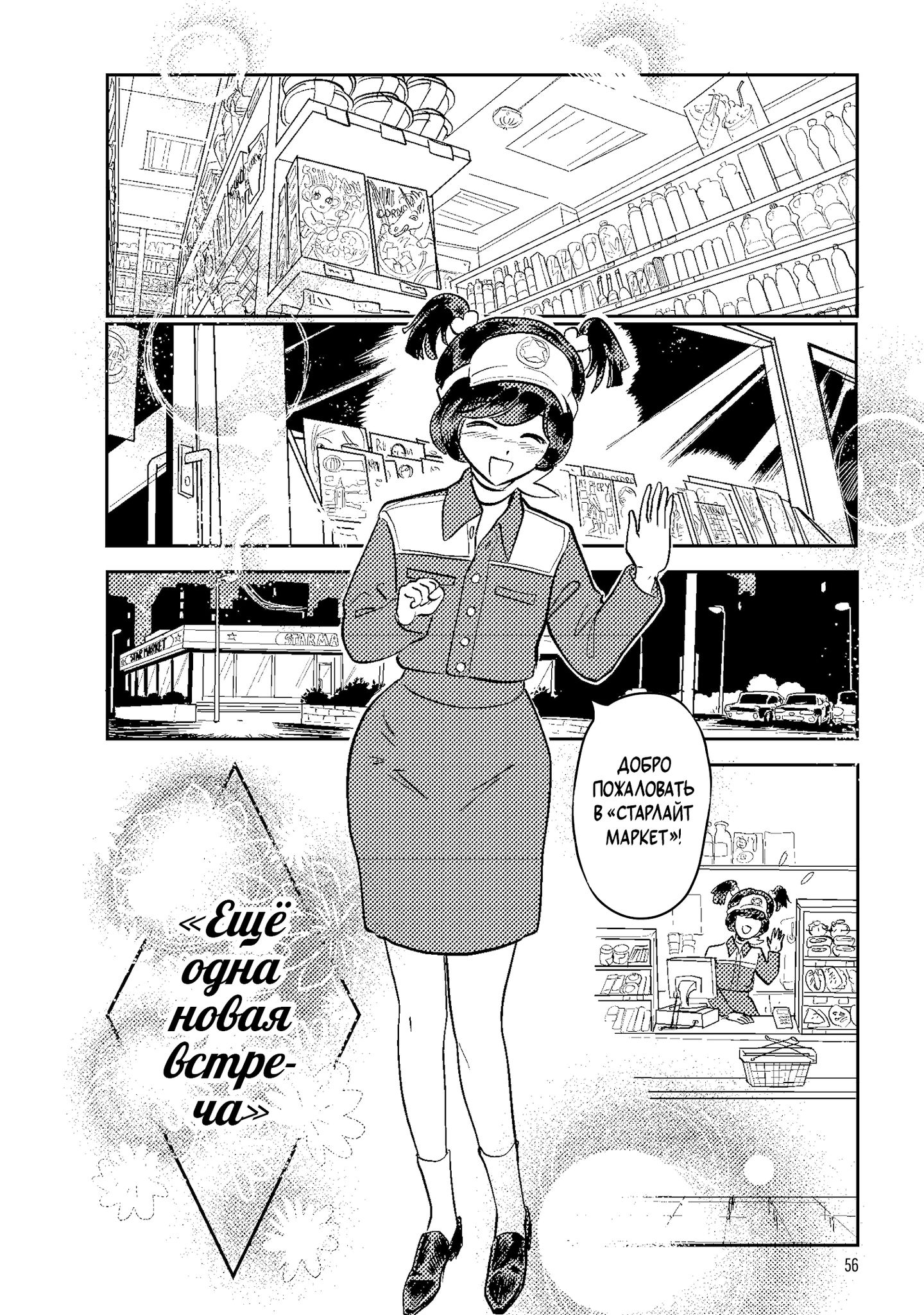 MISIDE МиСайд: Манга | MiSide: The Manga - Ozon image 3
