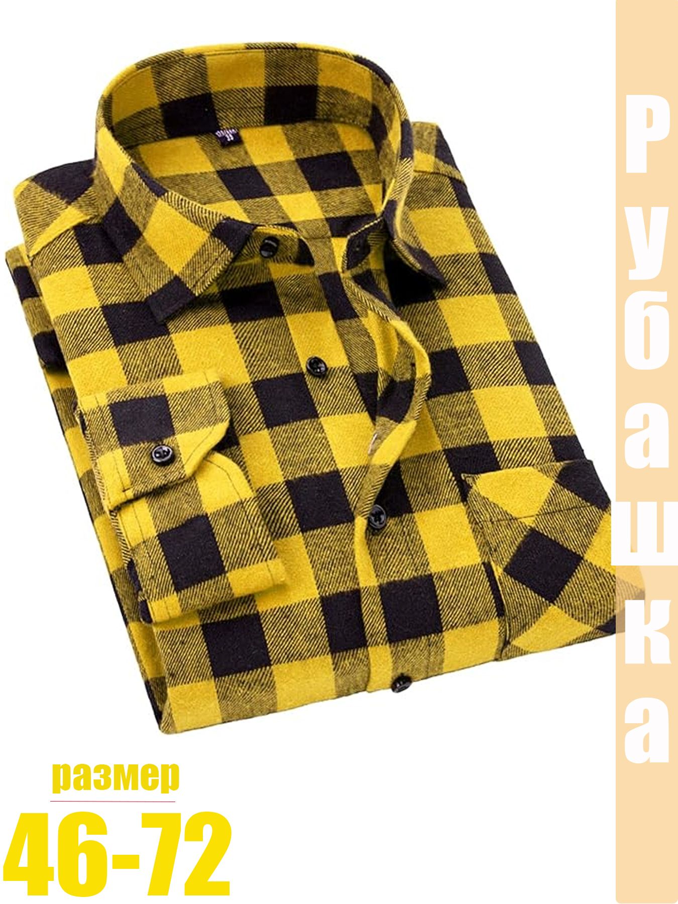 РубашкаМужскаяфланелеваярубашкавклеткусдлиннымирукавамииотворотами,модныйсвободныйкардигансцветнымиблокаминапуговицах,короткийспередиидлинныйсзади