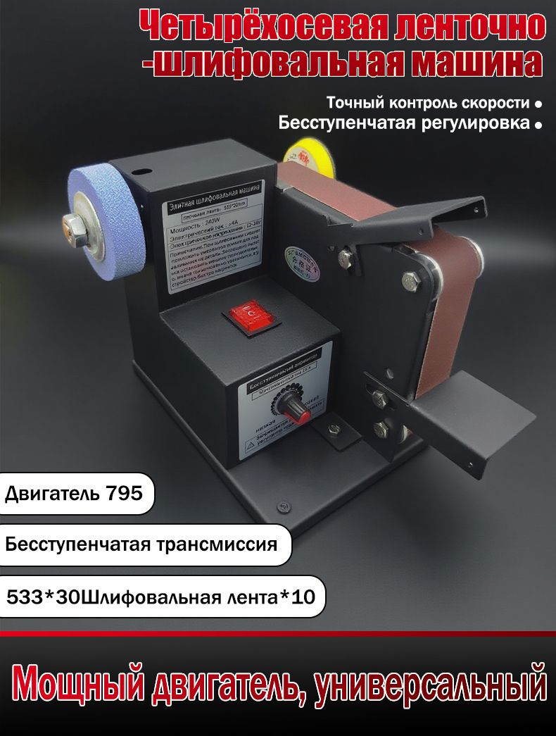 Четырехкоординатныйшлифовальныйстанок