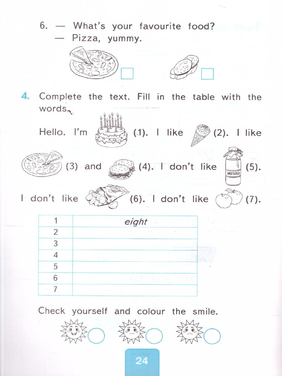 Английский язык 2 класс. Тесты к учебнику Н. И. Быковой | English Language Grade 2: Tests for N. I. Bykova's Textbook - Ozon image 2