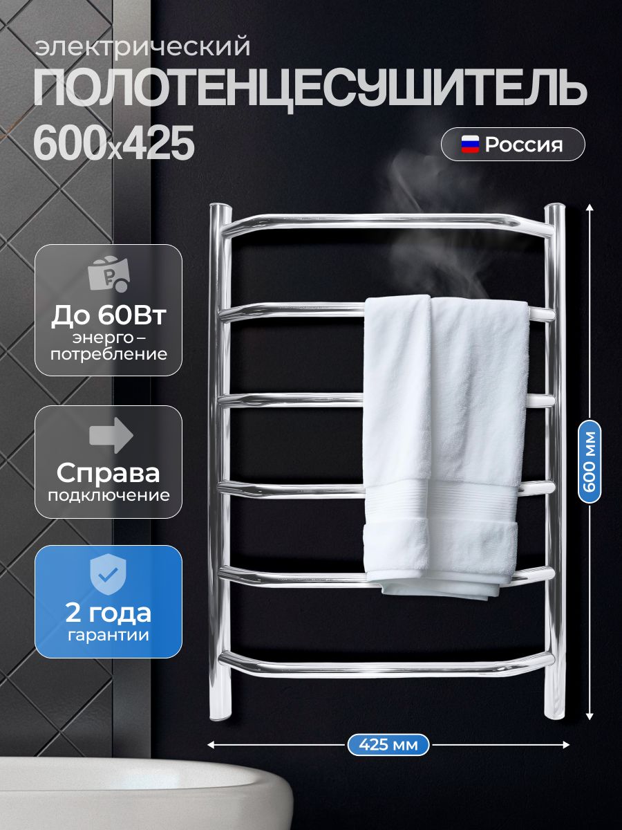 BrenyПолотенцесушительЭлектрический400мм600ммформаЛесенкатрапецияхромподключениесправа