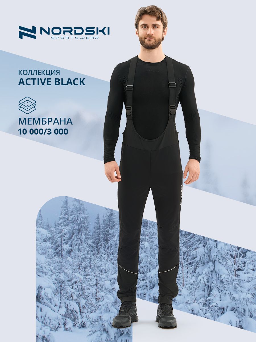 БрюкиNORDSKIActive