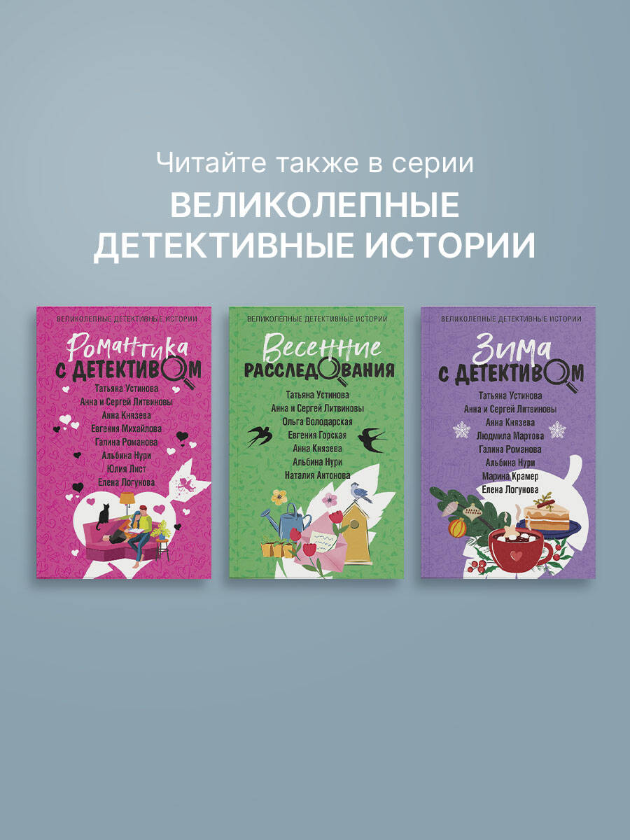 Не жди меня долго | Don't Wait for Me Long - Ozon image 4