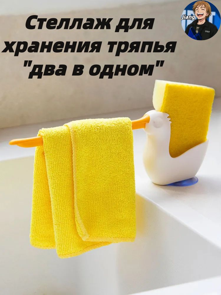 PelegDesignДержателькухонныйдлягубки,мыла,25.2смх5смх9.3см,1шт