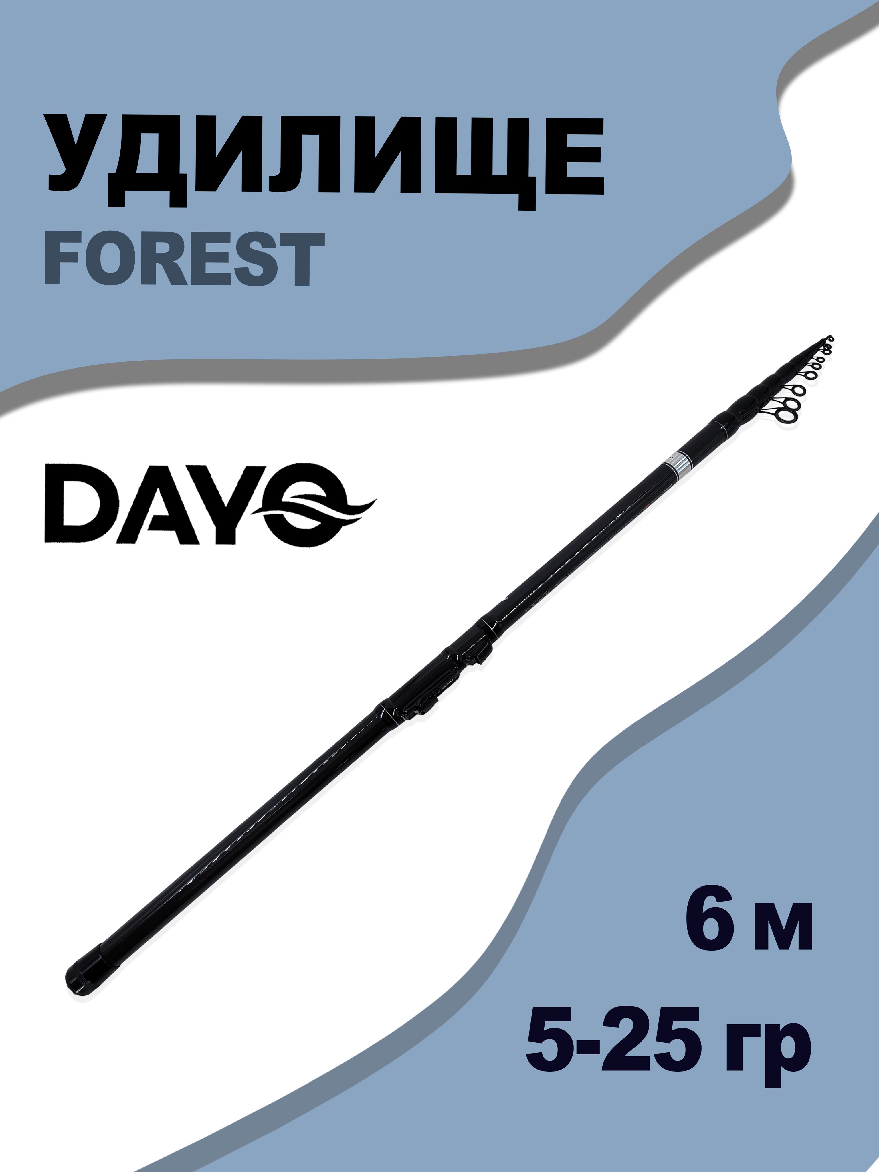 УдилищетелескопическоеDAYOFOREST5-25гр6мдлярыбалки