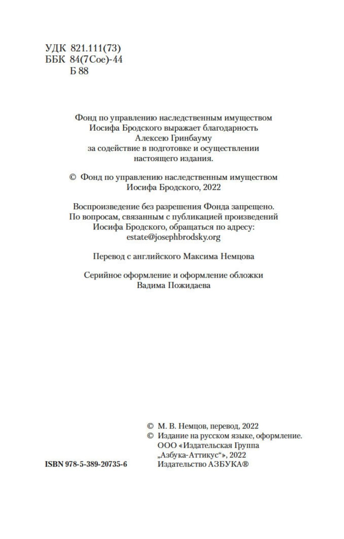 Полторы комнаты. In a Room and a Half (билингва) | In a Room and a Half (Bilingual Edition) - Ozon image 7