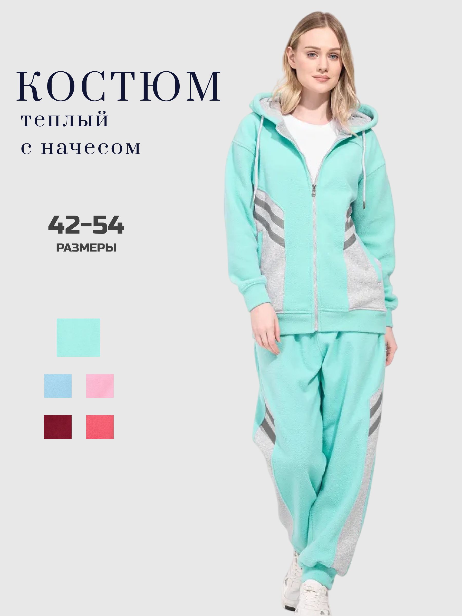 КостюмспортивныйDNZ