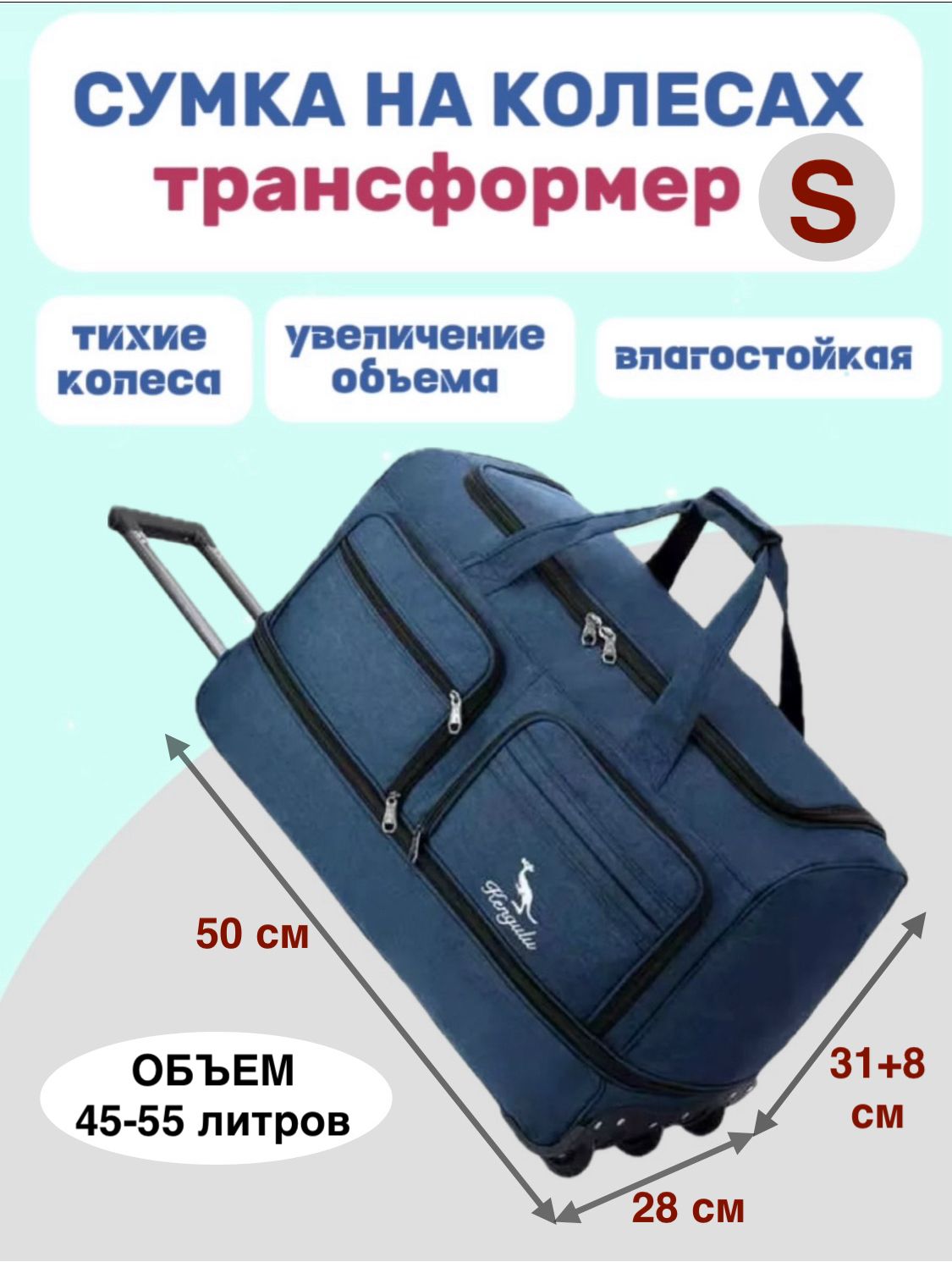 СумкаСИНЯЯS,дорожная3колеса,дляпутешествий60литров