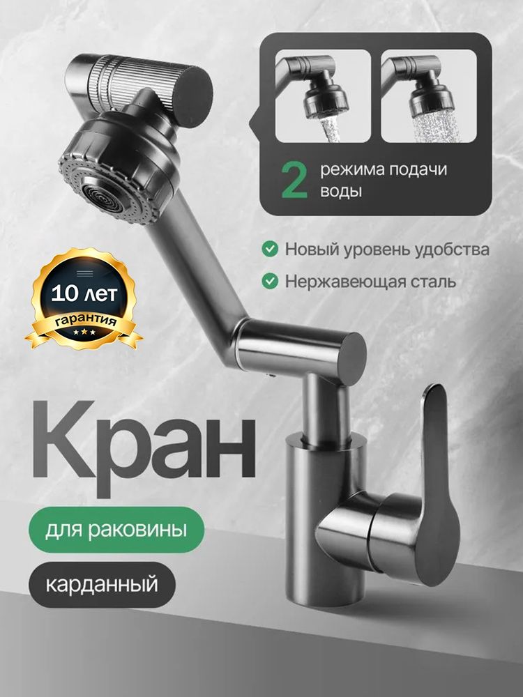 Смесительдлякухни,длякухонноймойкииумывальникасвращениемна360,2режимаработы