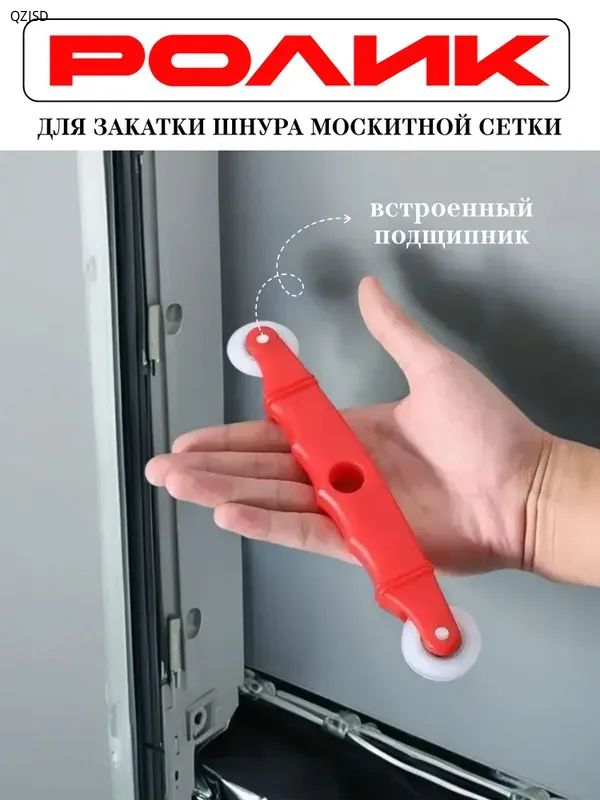 Роликдлязакатки