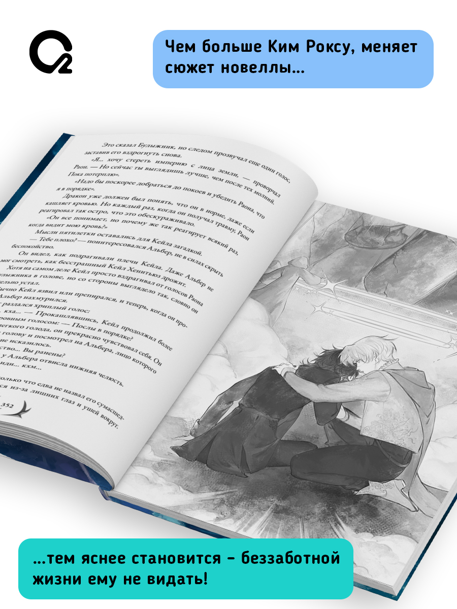 Yu Ryeo Han. Я стал отбросом графской семьи. Том 3. Новелла Фэнтези Исекай | Yu Ryeo Han. I Became the Trash of the Count's Family. Volume 3. A Fantasy Isekai Novel - Ozon image 2