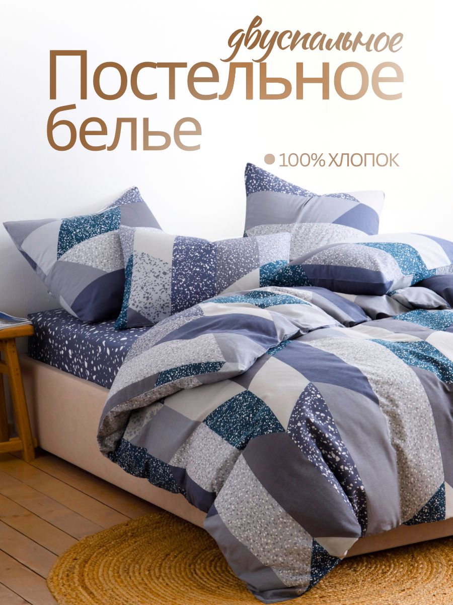 Постельноебелье2спальное,наволочки50х70ТМНочьНежнаФлорида,100%хлопок,тканьпоплин