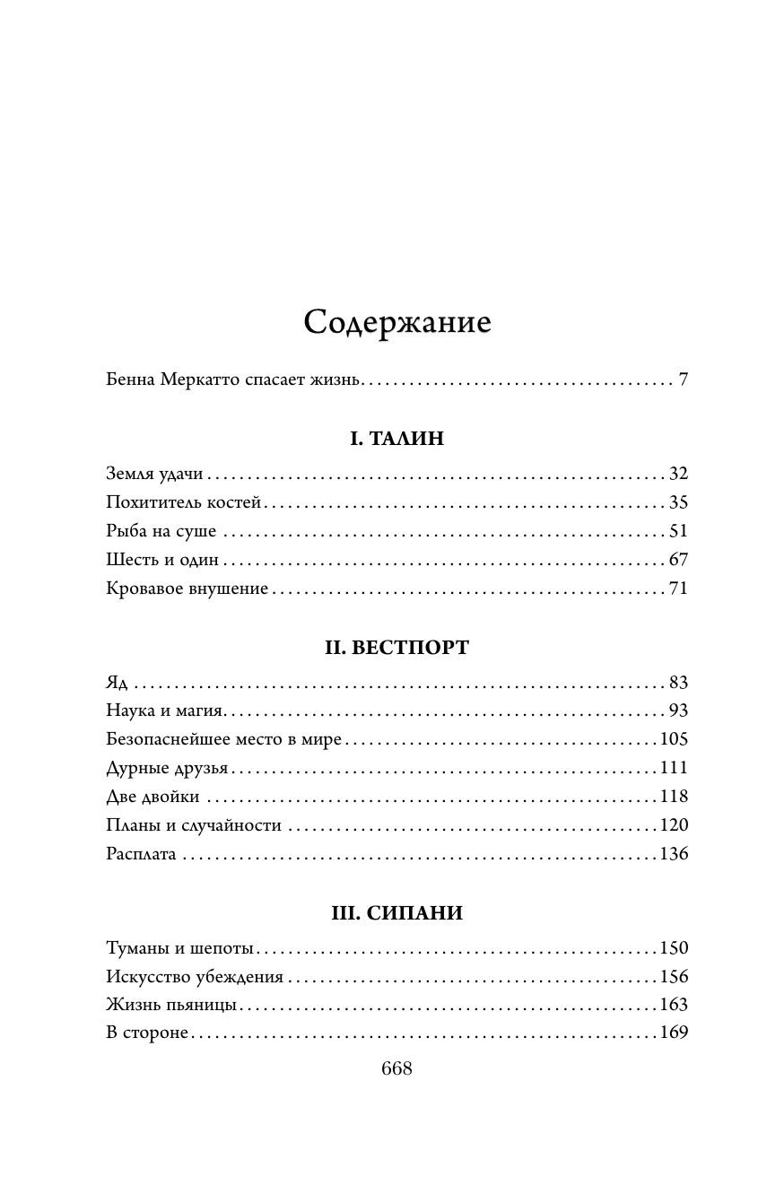 Лучше подавать холодным | Best Served Cold - Ozon image 2