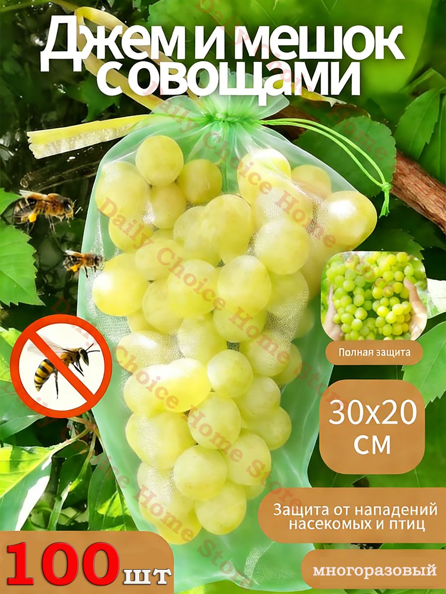 УкрывнойматериалВуаль,Органза,0.2x0.3м,50мкм,100шт