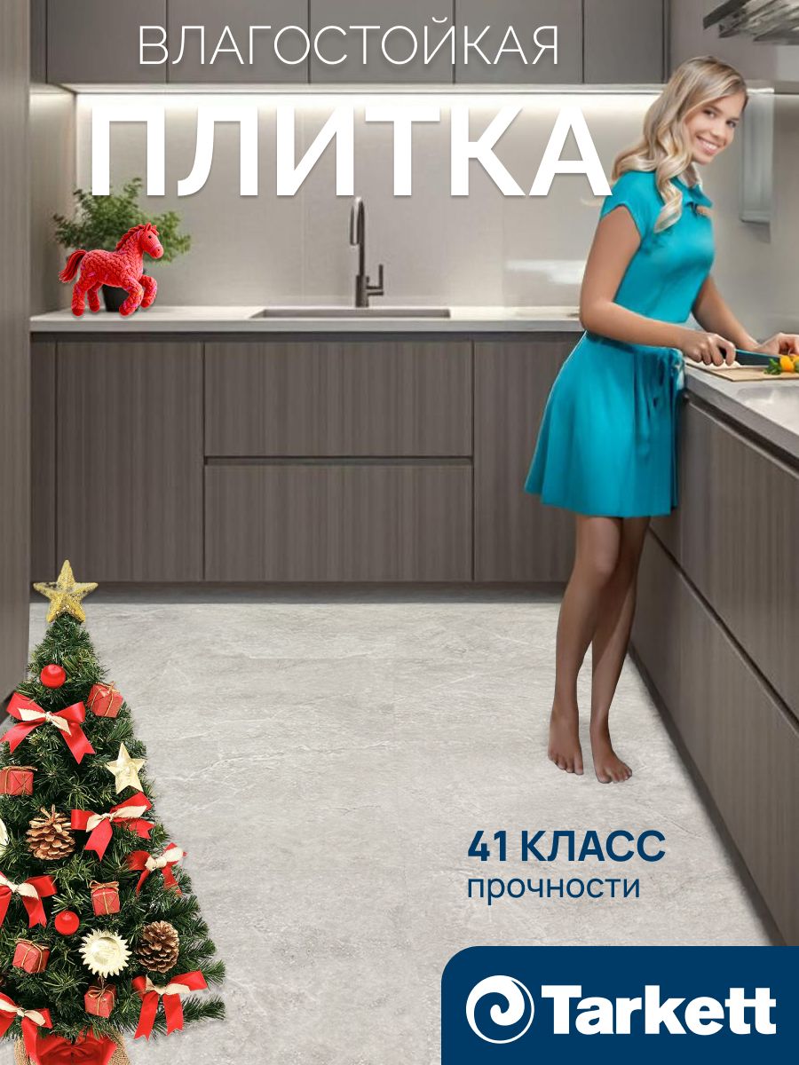 Виниловаяплиткадляполаистен,ПВХнапольноепокрытиеTarkettNewAgeAura