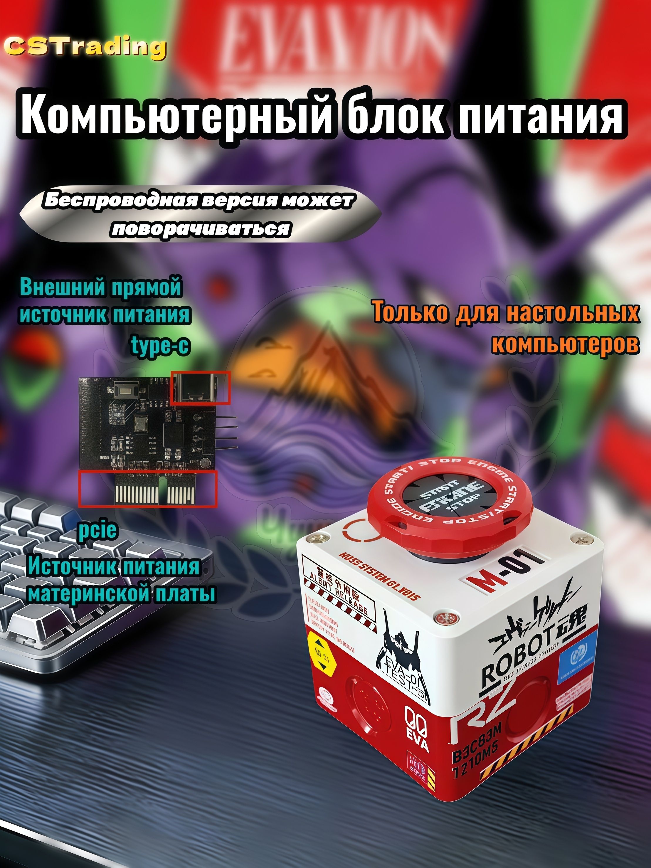 БеспроводнаякнопкавключенияПКснаклейками