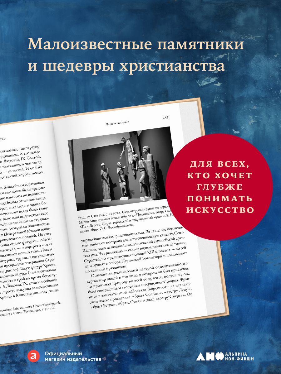 Тысячелетнее царство. Христианская культура Средневековой Европы | The Thousand-Year Kingdom. Christian Culture of Medieval Europe - Ozon image 3