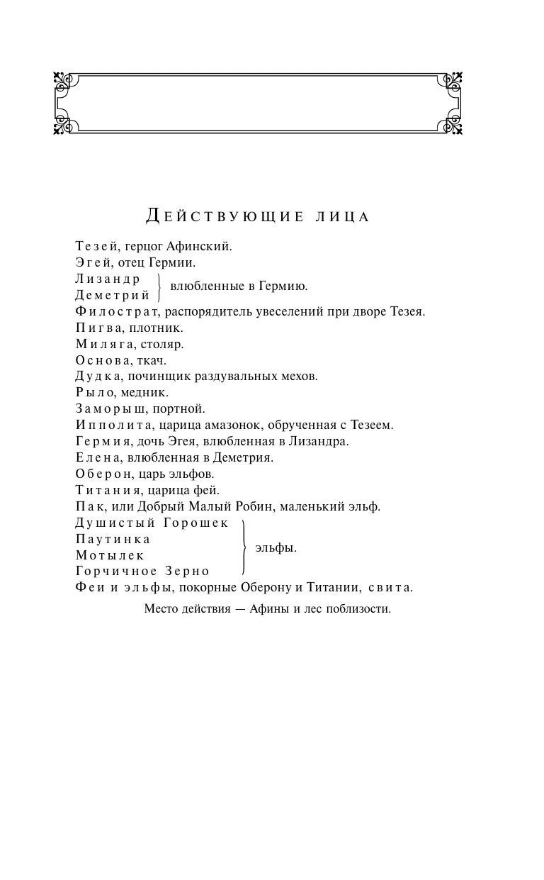 Комедии | The Taming of the Shrew. A Midsummer Night's Dream - Ozon image 5