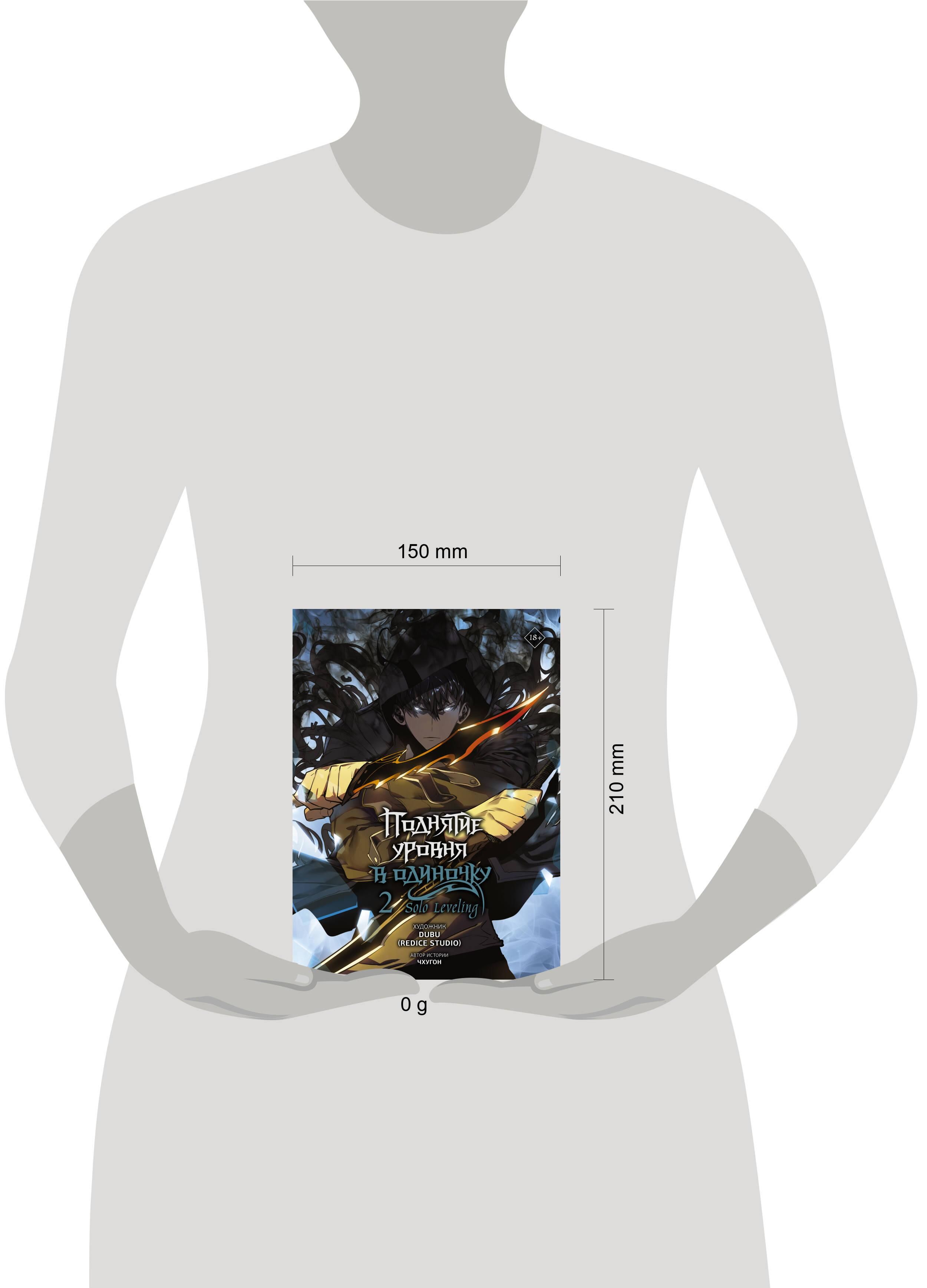 Поднятие уровня в одиночку. Solo Leveling. Том 2 (вебтун) | Solo Leveling. Volume 2 (Webtoon) - Ozon image 4