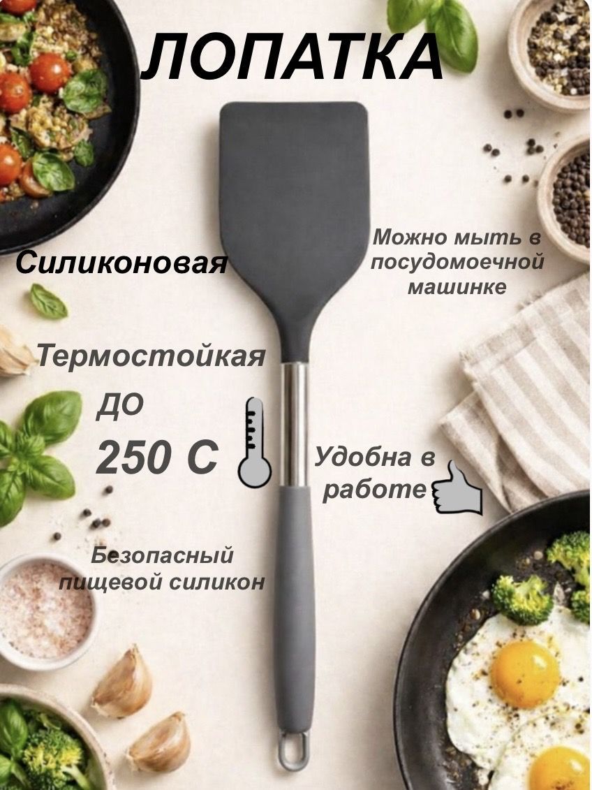 Лопаткакулинарная,длина35см,1шт