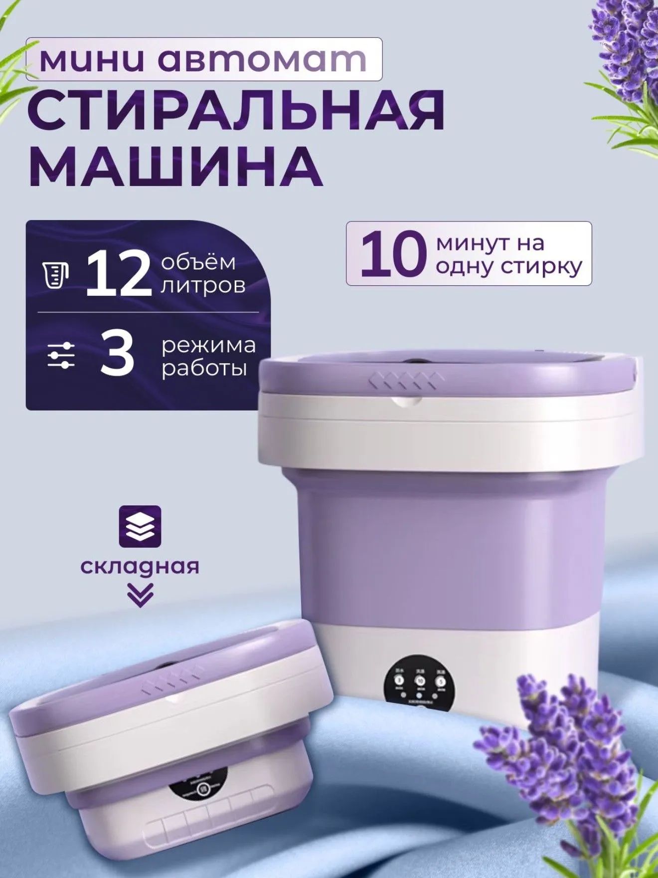 Портативнаякомпактнаяскладнаястиральнаямашинкаминиавтоматсотжимом