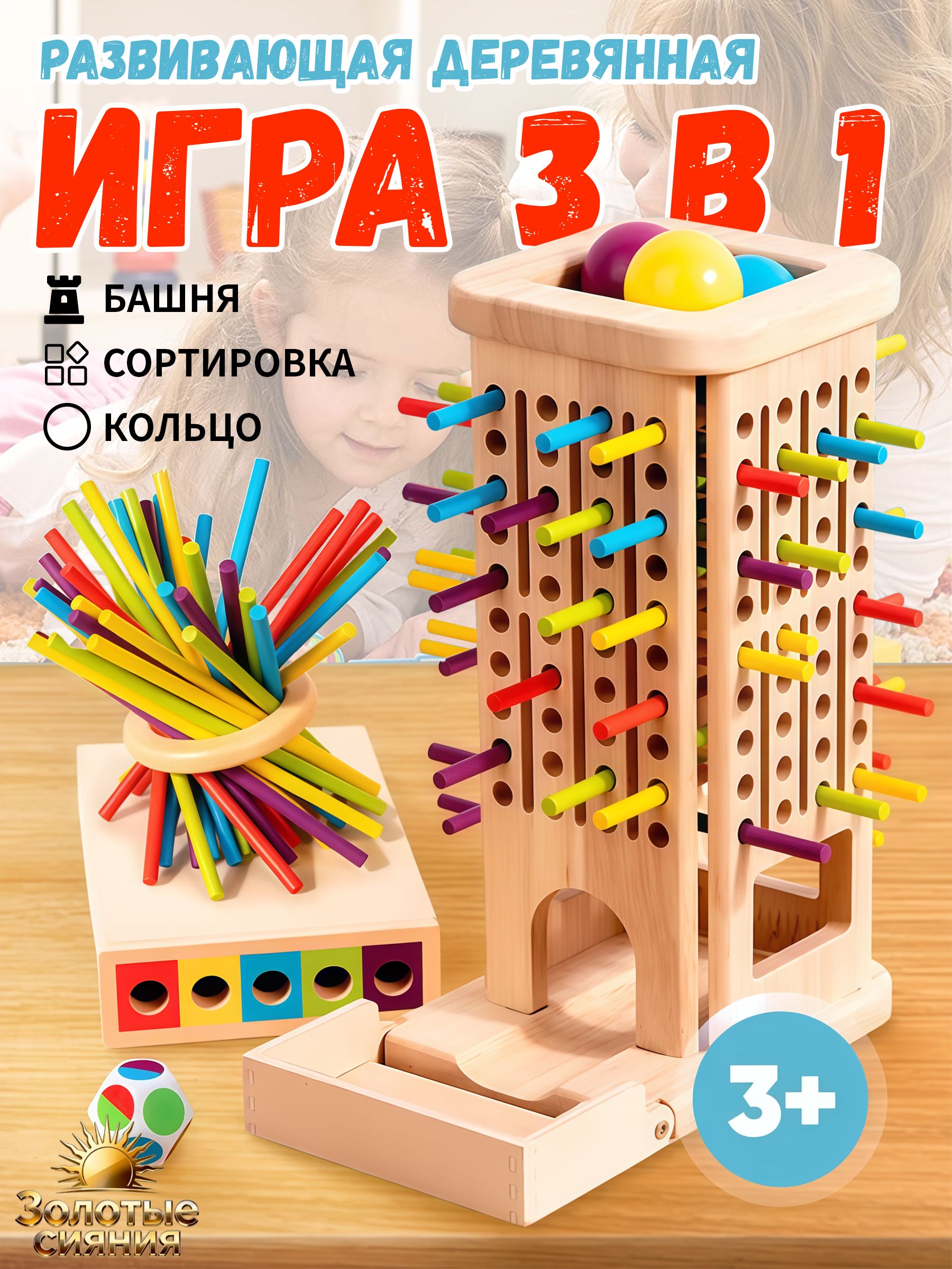 Настольнаяигра;настольныеигрыдлядетейот3лет;игрыдлявсейсемьи
