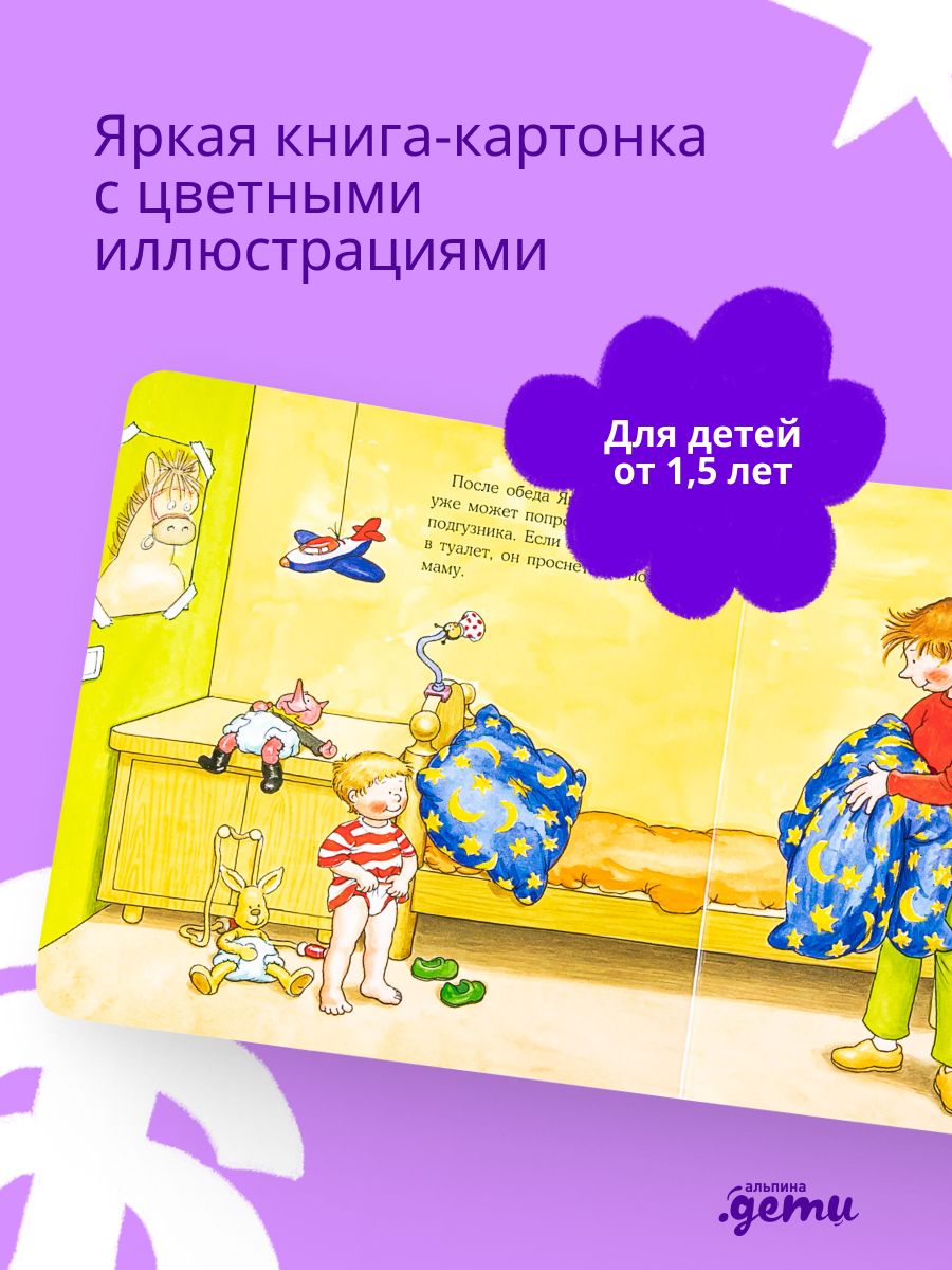 «Якоб хочет на горшок» — фото 3