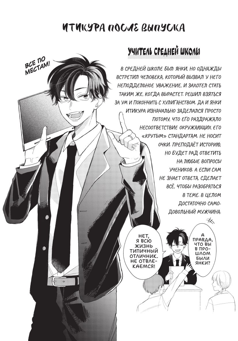Очкарик-янки. Том 2 | Glass-Eyed Yankee. Volume 2 - Ozon image 6