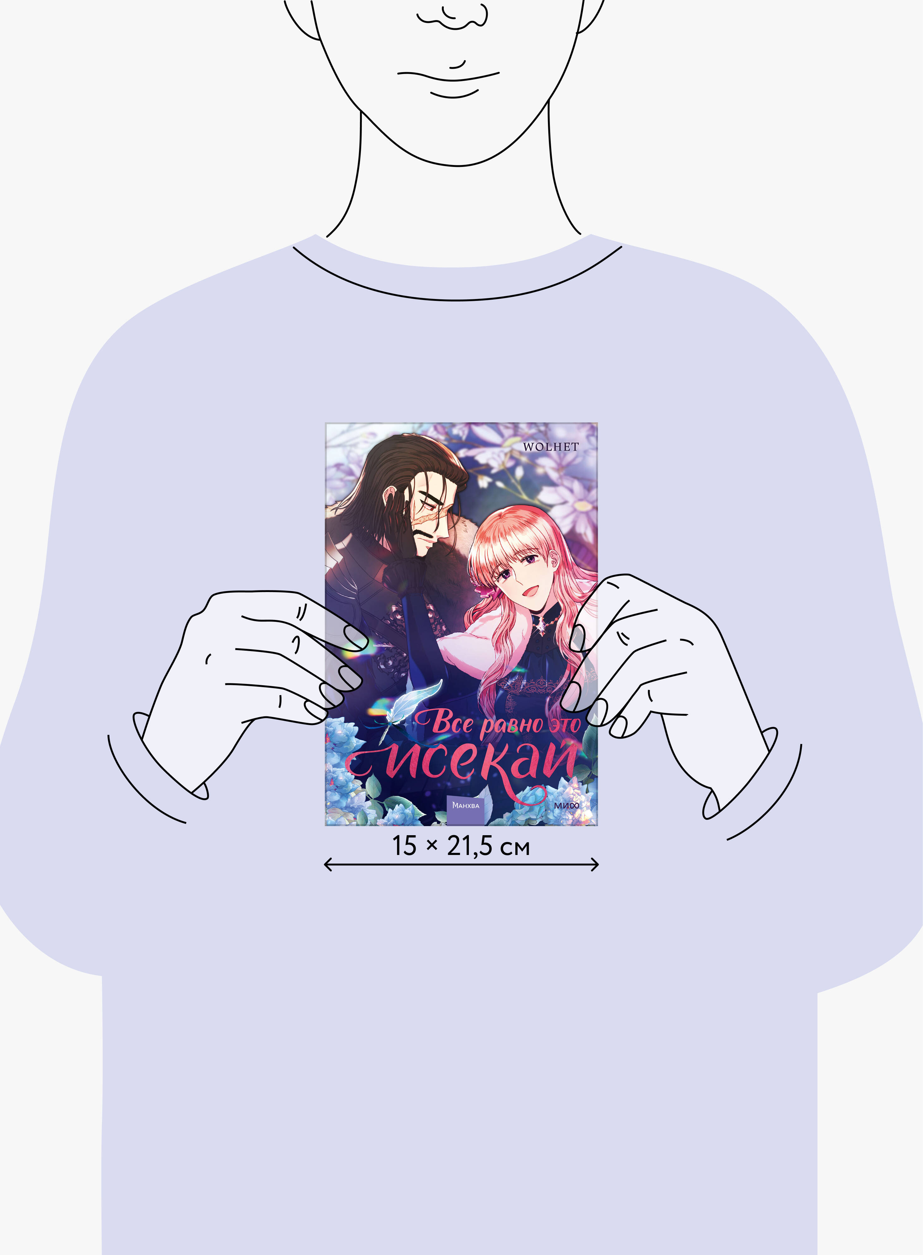 Все равно это исекай. Том 3 | Anyway, This Is Isekai. Volume 3 - Ozon image 3