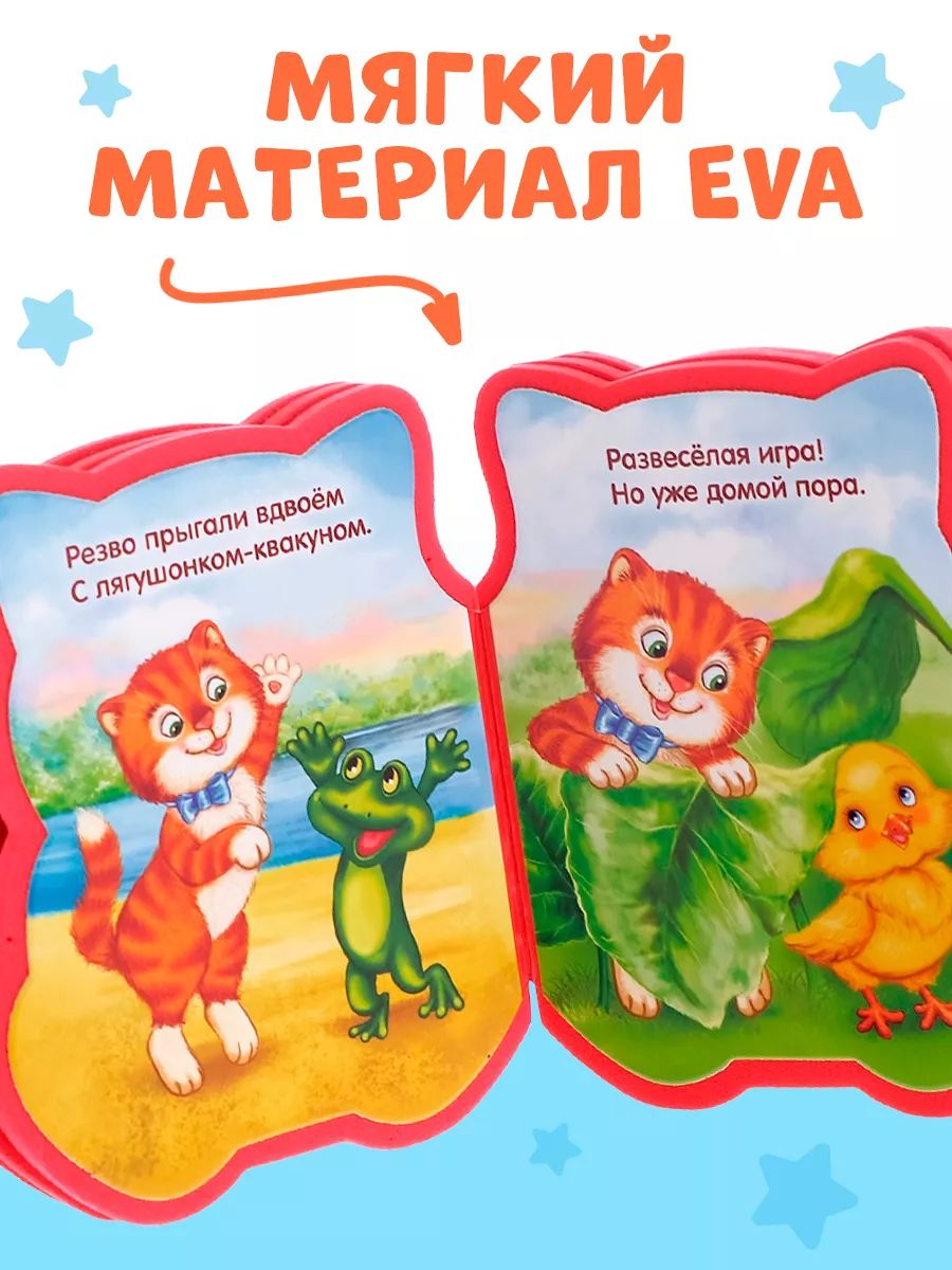 Мягкая книжка для малышей, "Котенок", Буква Ленд, книги для малышей 0 | Soft Book for Babies «Kitten» - Ozon image 2