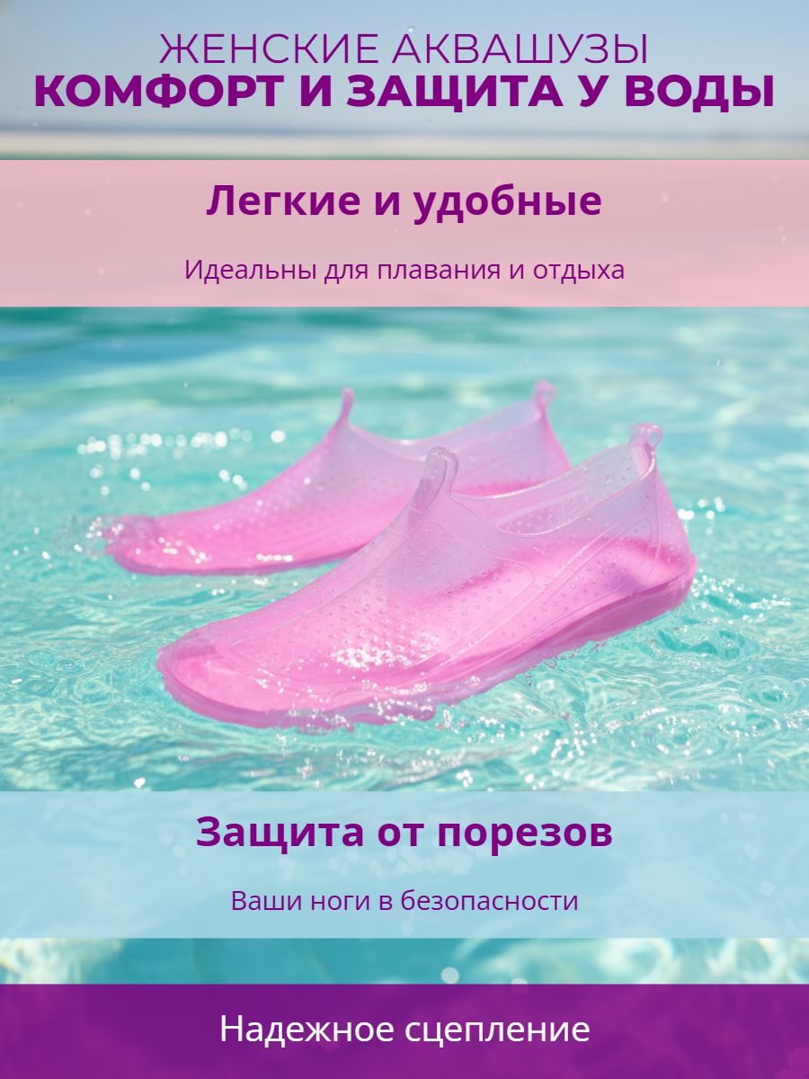 АквашузUrazaevshopПляж