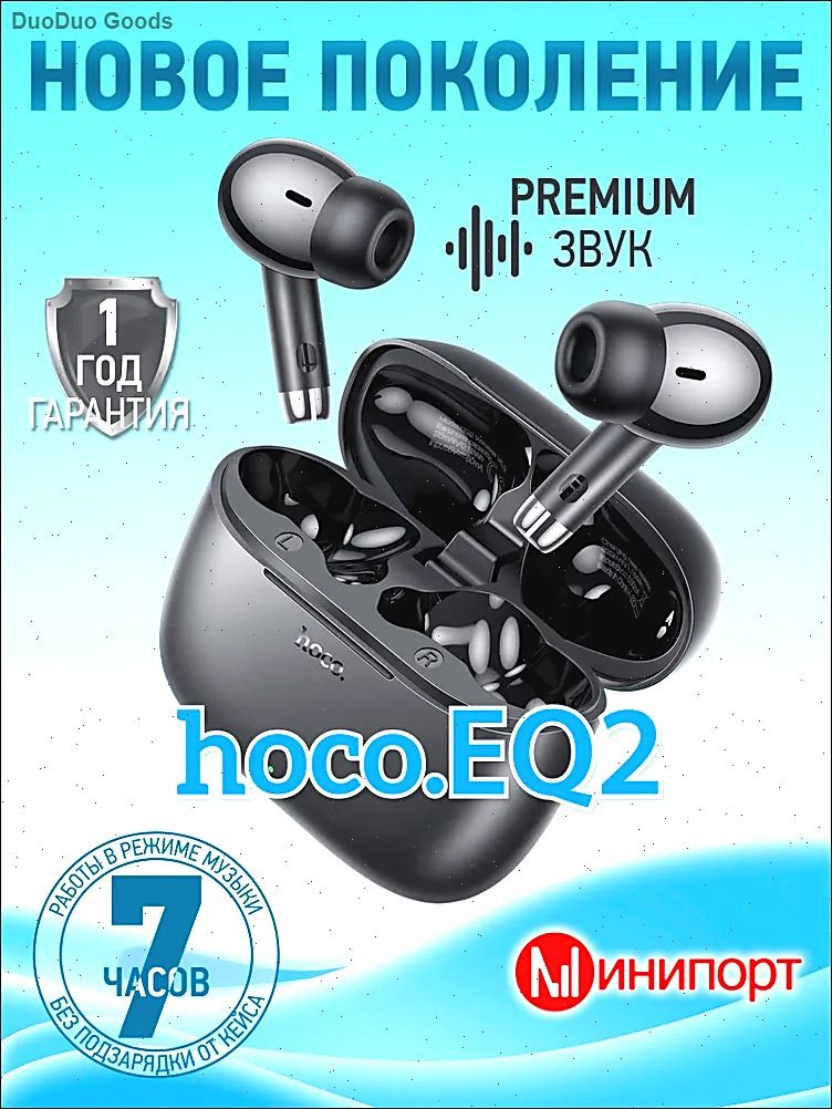 НаушникибеспроводныесмикрофономHocoEQ2,USBType-C,черный