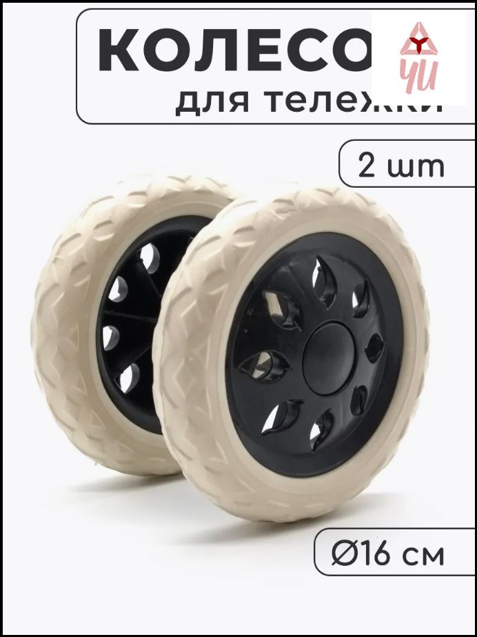 Колесодлясадовойтачки