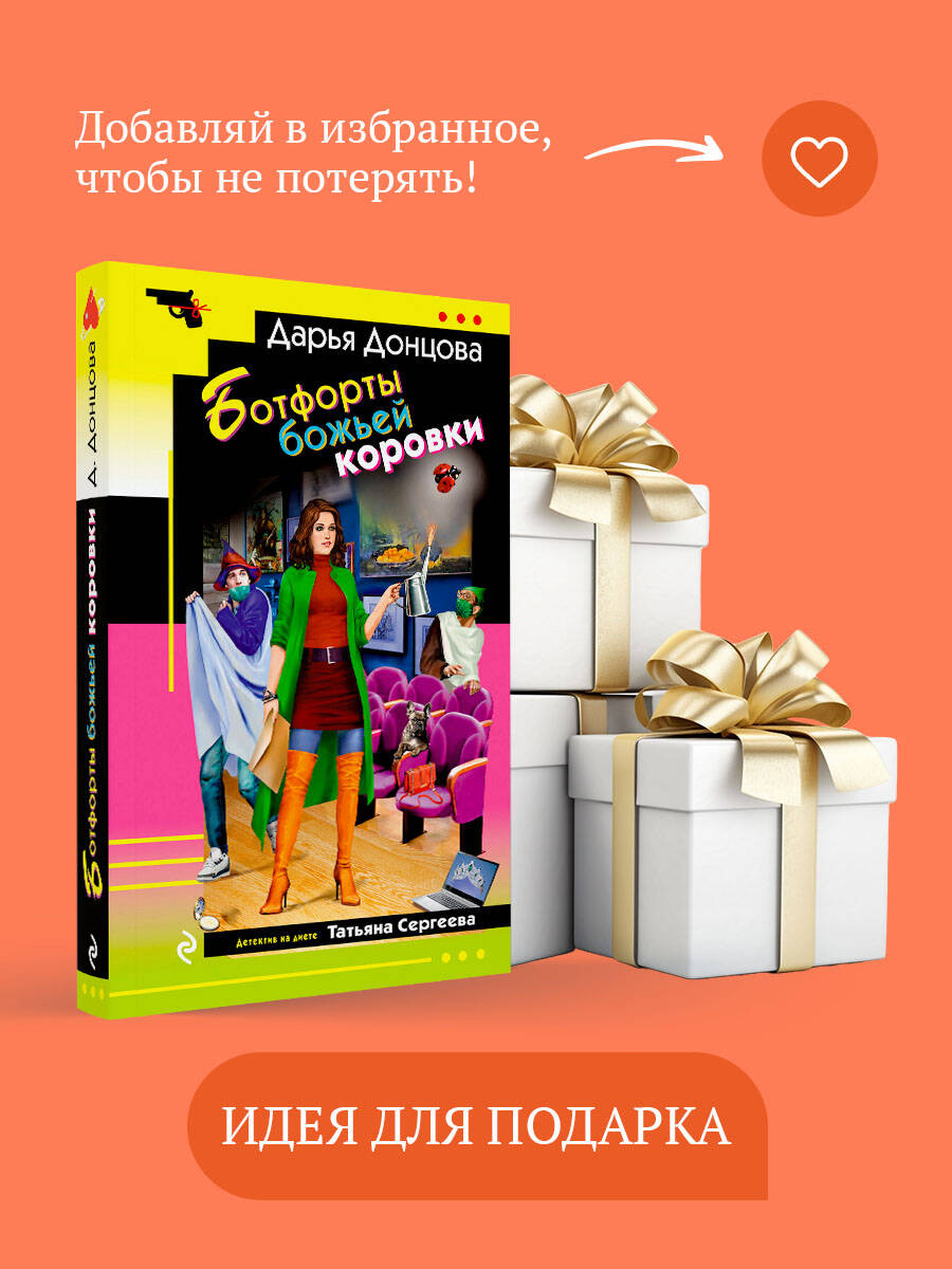 Ботфорты божьей коровки | Ladybug's Jackboots - Ozon image 6