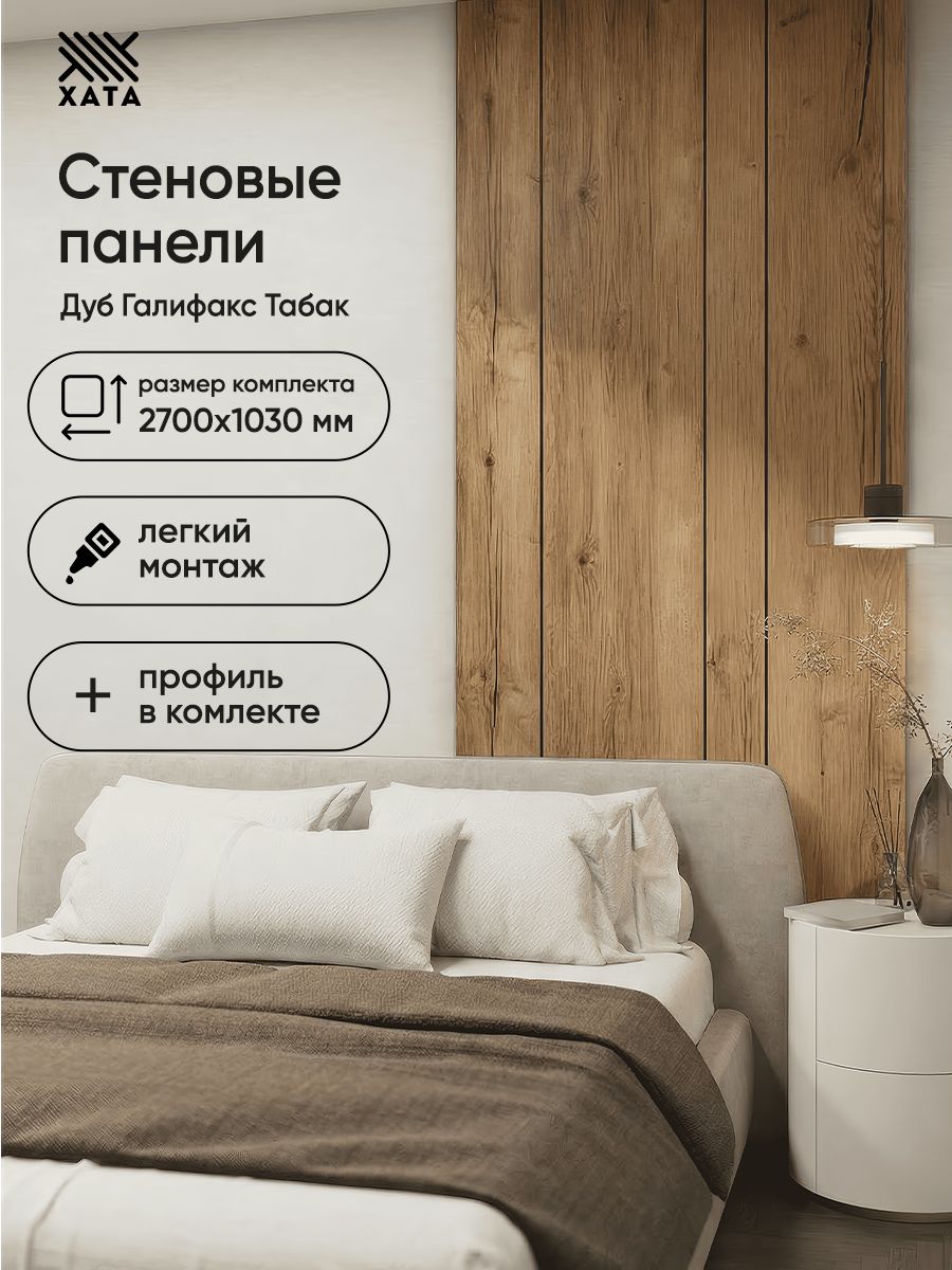 СтеновыепанелиДубгалифакстабак