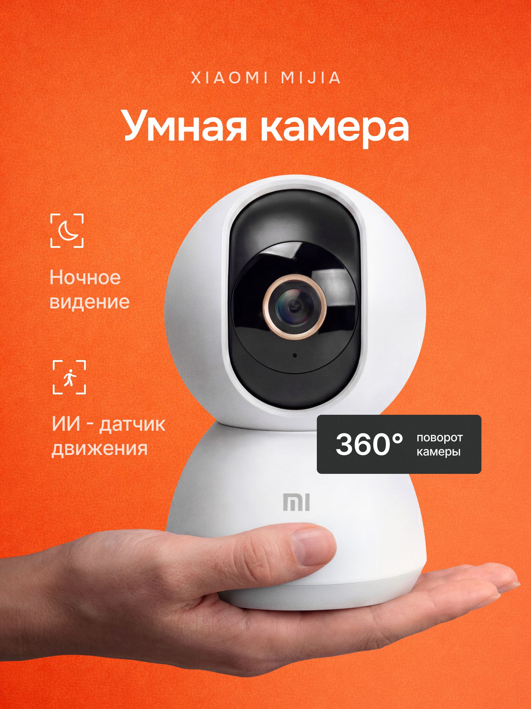 КамеравидеонаблюденияWi-FiXiaomiMijiaPTZ2K(MJSXJ09CM),поворотнаявидеокамерадлядома