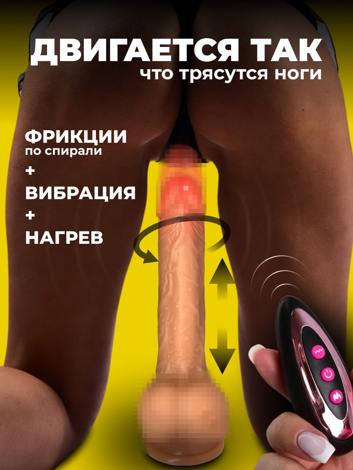 Телескопическийавтоматическийфаллоимитаторсфрикциями,нагревомвибрацией.Сексмашинаанальнаянаприсоске