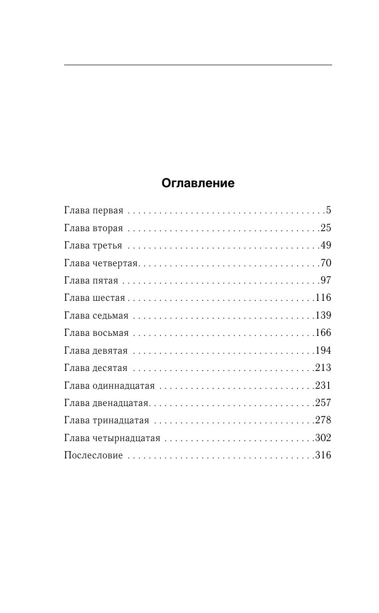 Тайный ликвидатор | The Secret Liquidator - Ozon image 2