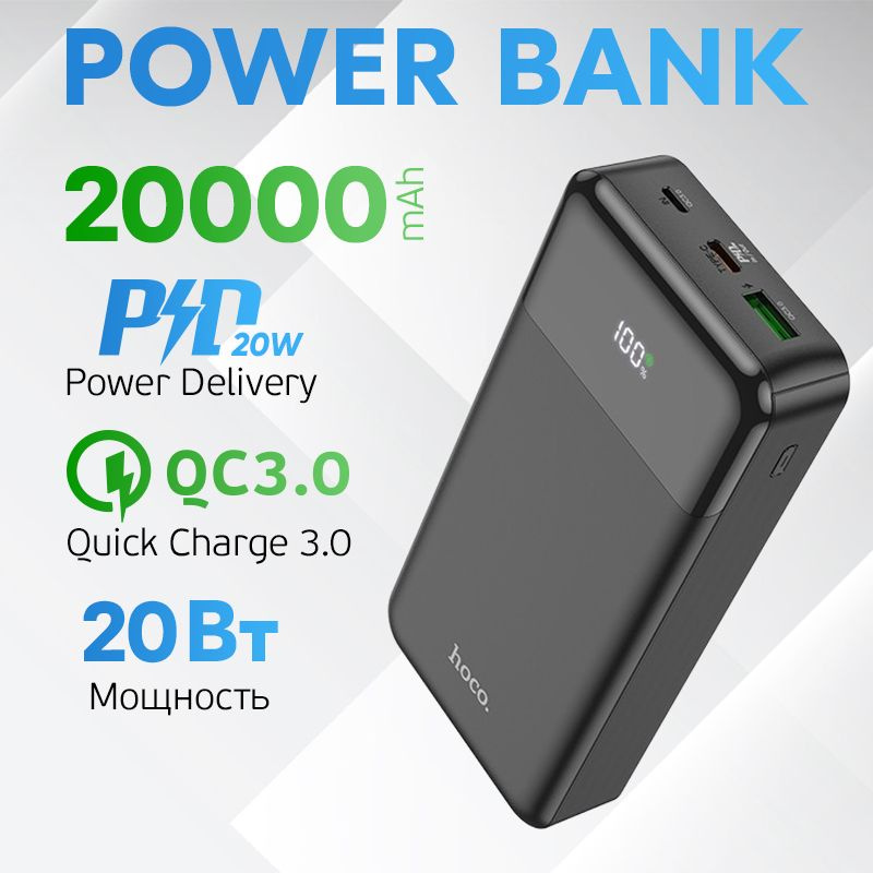 hoco Внешний аккумулятор Power bank Повербанк J102, 20000 мАч, черный  #1